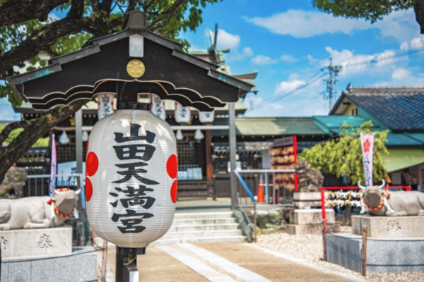 山田天満宮 名古屋 愛知 初詣