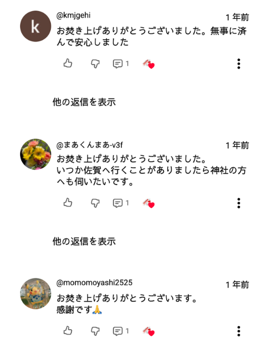 人形供養 大阪 神社のお焚き上げ