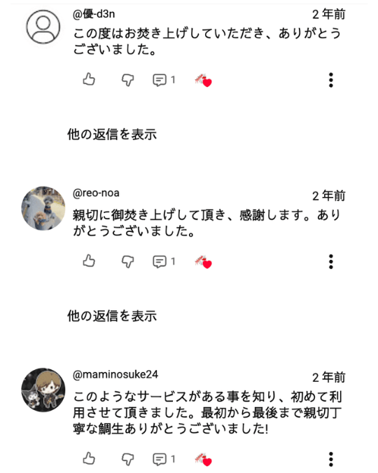 人形供養 高知 神社のお焚き上げ