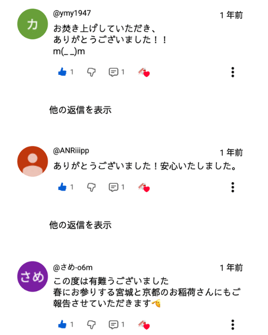 人形供養 福岡 神社のお焚き上げ