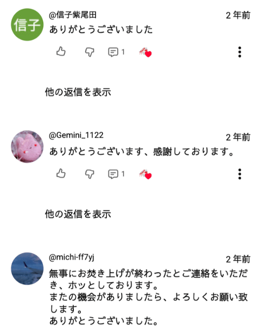 人形供養 和歌山 神社のお焚き上げ