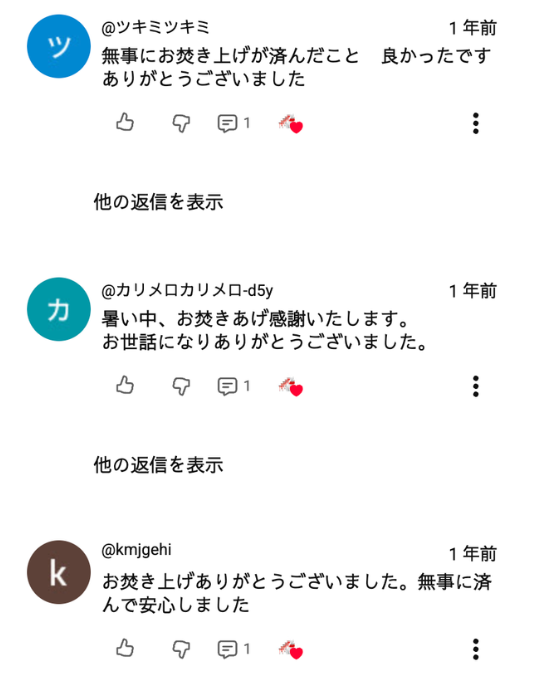 人形供養 神奈川 神社のお焚き上げ