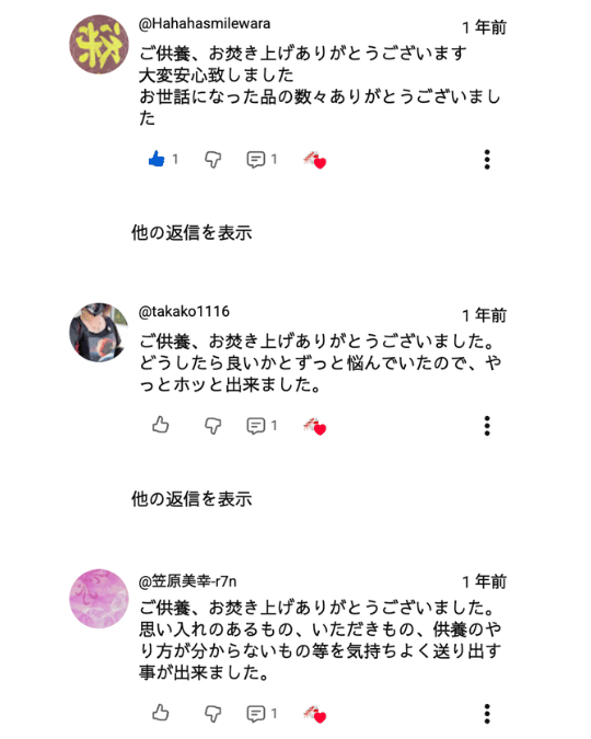 人形供養 千葉 神社のお焚き上げ