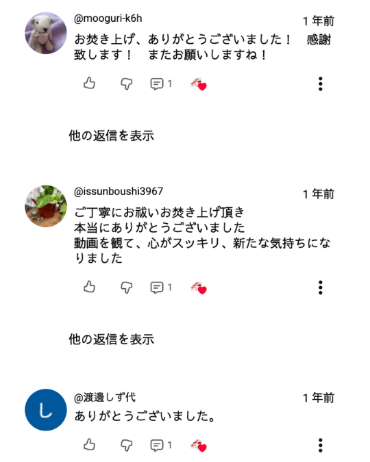 人形供養 広島 神社のお焚き上げ