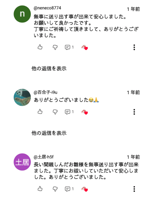 人形供養 埼玉 神社のお焚き上げ