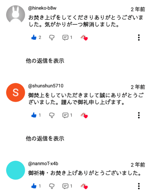 人形供養 岡山 神社のお焚き上げ