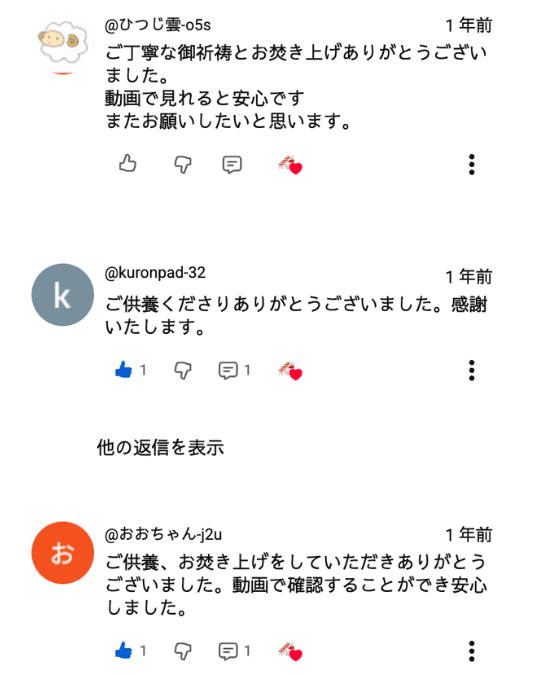 人形供養 富山 神社のお焚き上げ