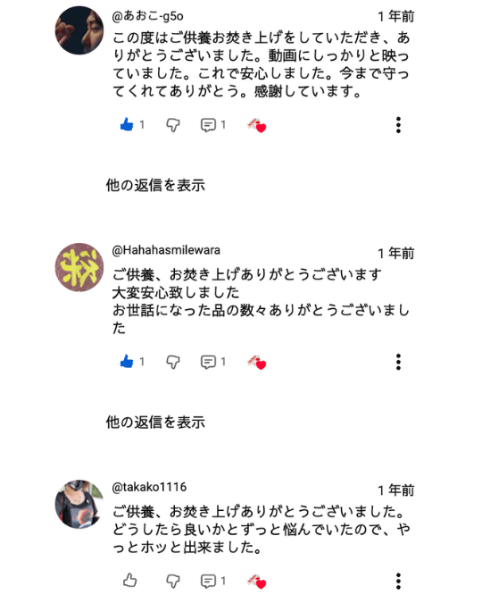 人形供養 福井 神社のお焚き上げ