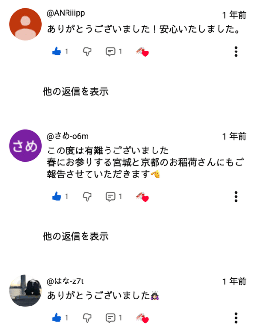 人形供養 鹿児島 神社のお焚き上げ