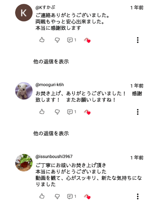 人形供養 長崎 神社のおき上げ