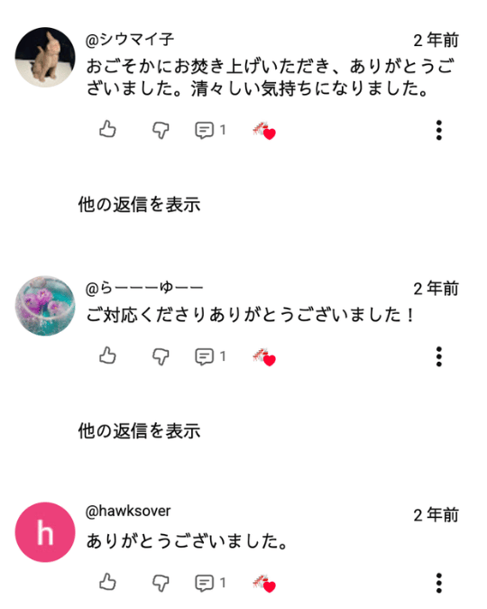 人形供養 出雲 島根 神社のお焚き上げ