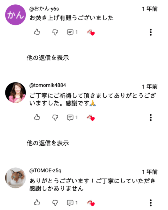 人形供養 愛知 神社のお焚き上げ