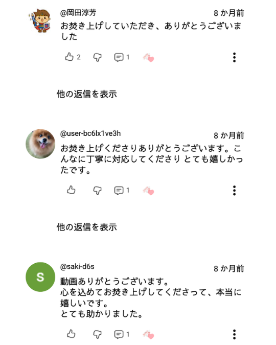 神社のお焚き上げ 遺品供養 口コミ
