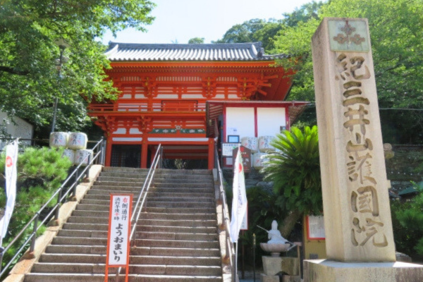 紀三井寺 金剛宝寺 和歌山 初詣