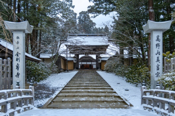 金剛峯寺 高野山 和歌山 初詣