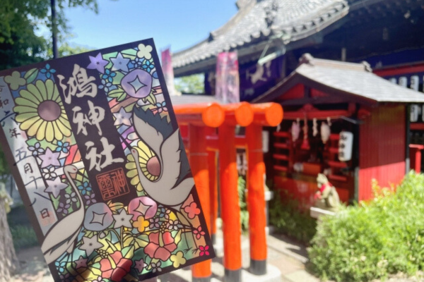 鴻神社 縁切り 埼玉