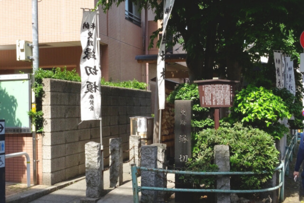 縁切榎 榎大六天神 東京