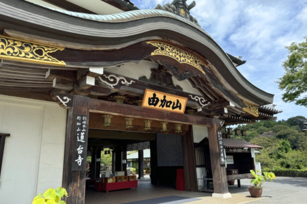 由加山 蓮台寺 岡山 縁切り