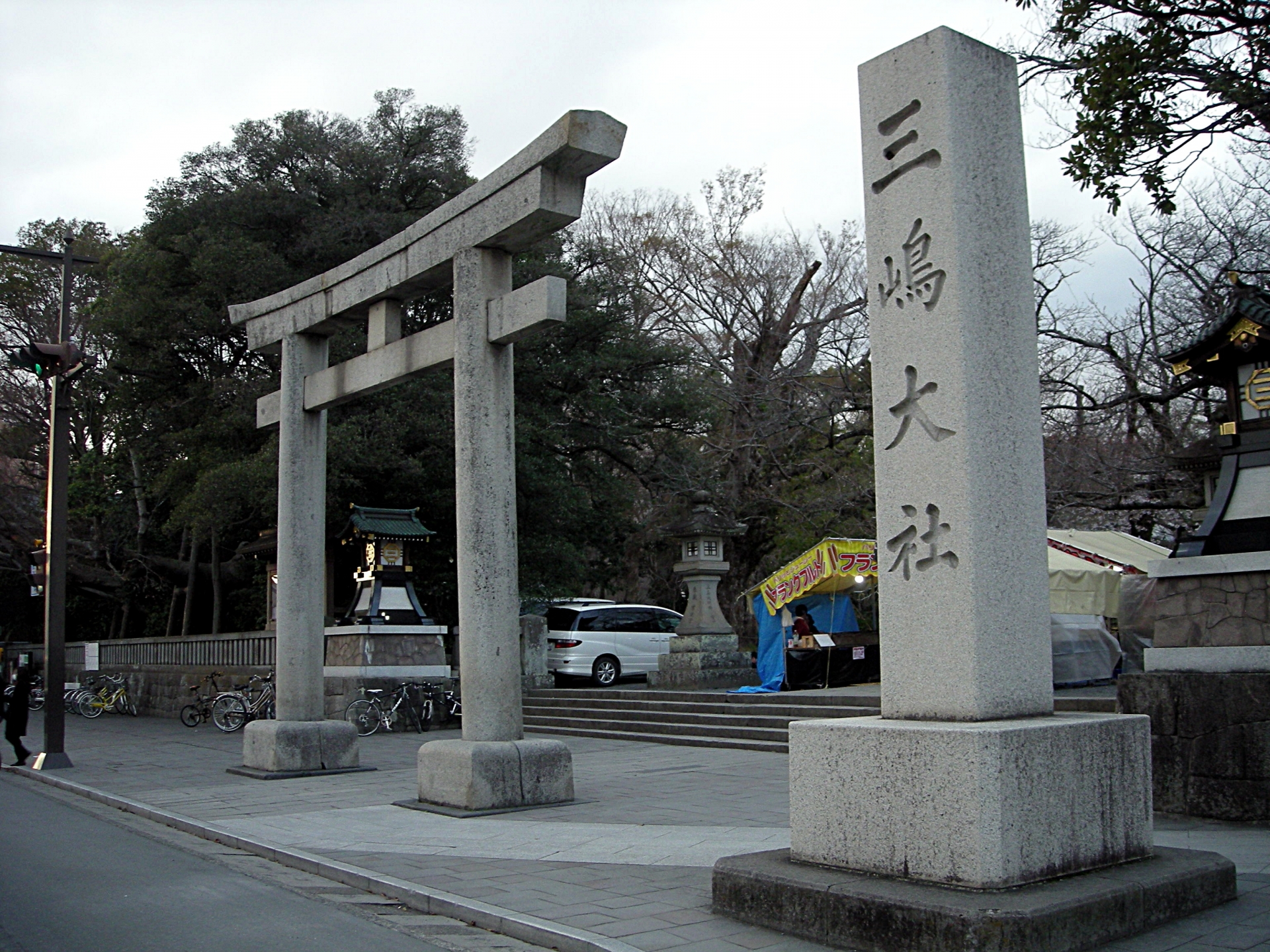 三嶋大社｜ 三島市大宮町