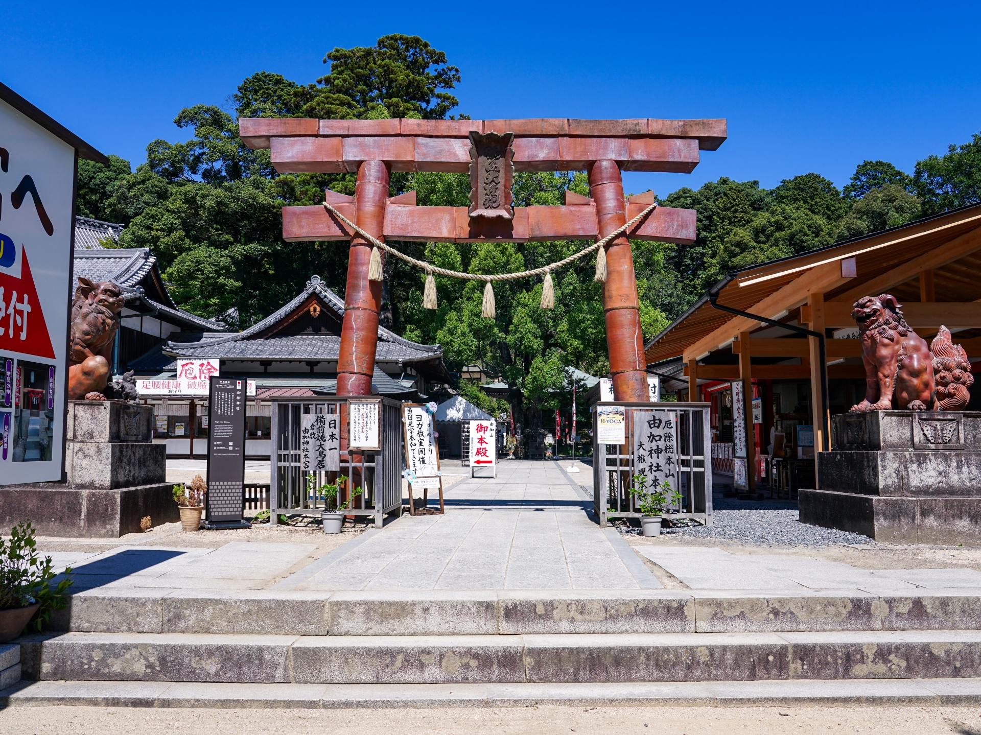 由加神社本宮｜倉敷市児島由加