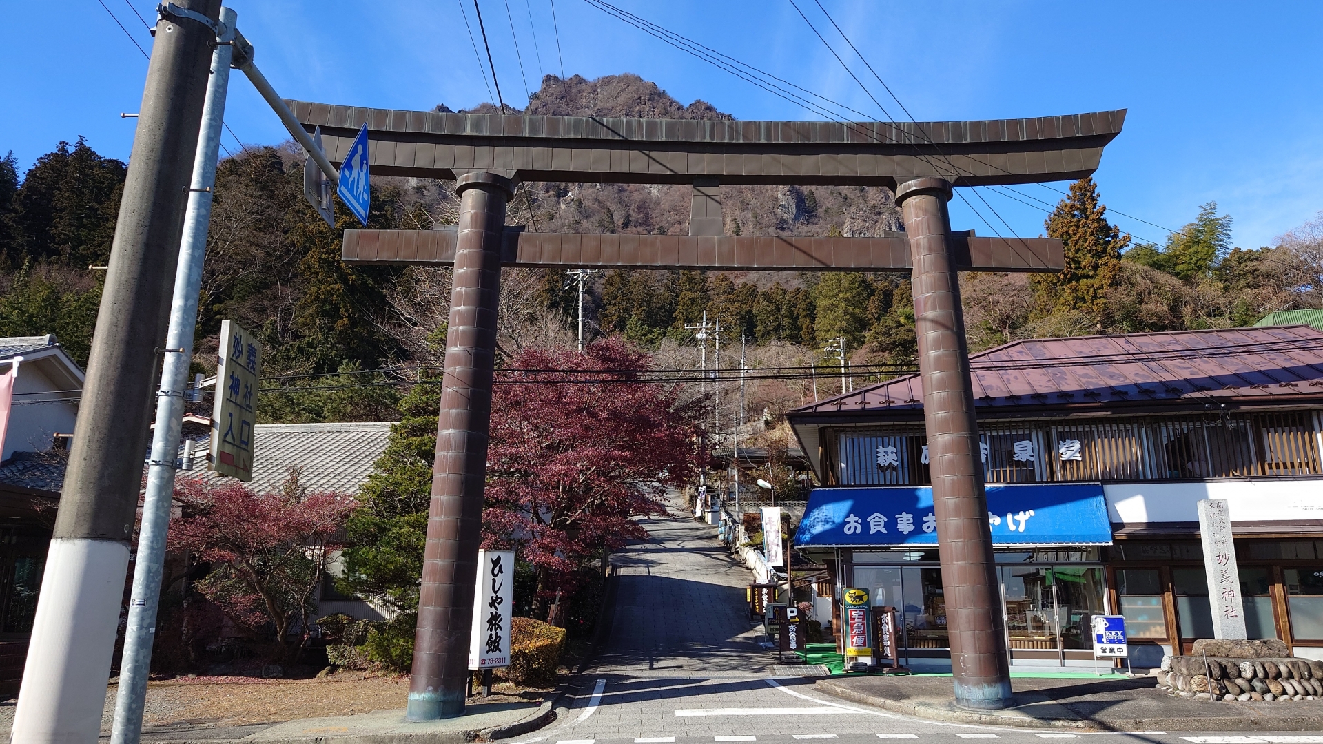 妙義神社｜ 富岡市妙義町妙義