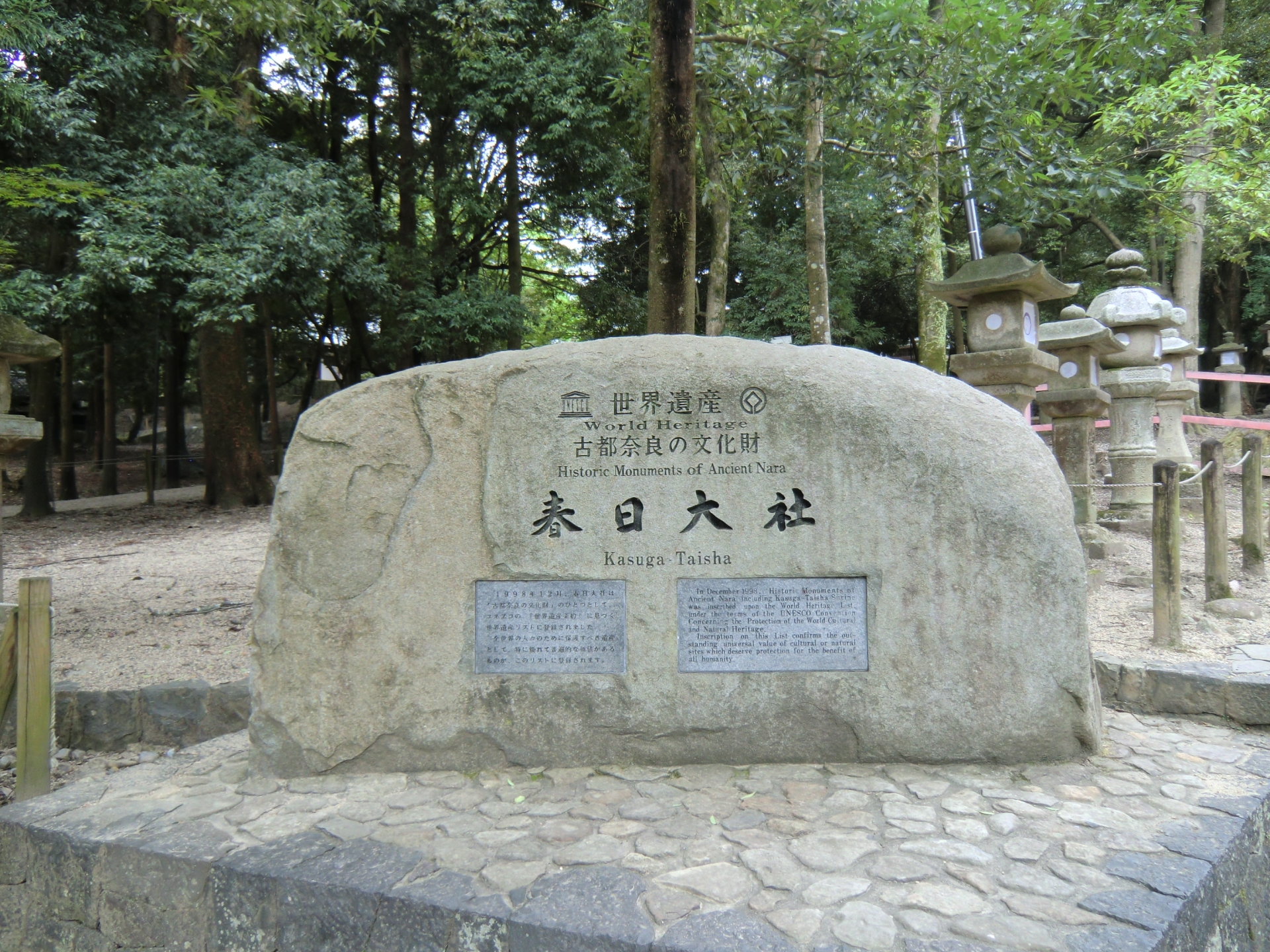 春日大社｜奈良市春日野町