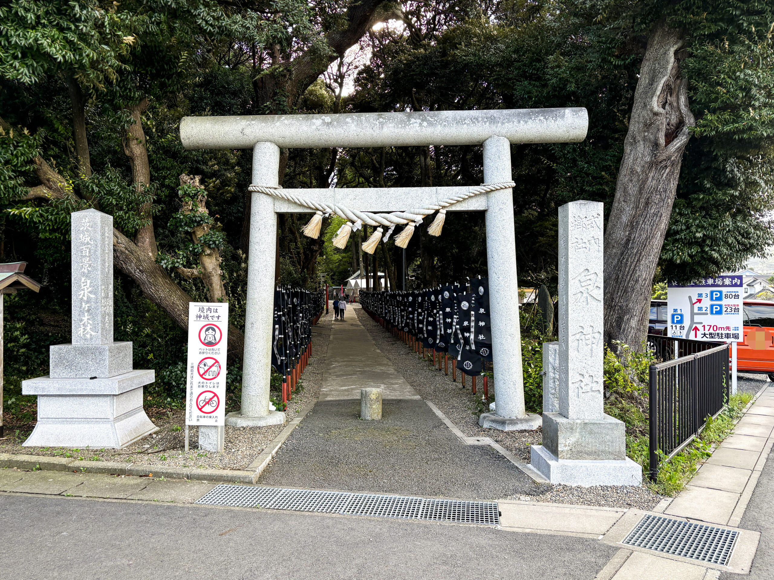 泉神社｜日立市水木町