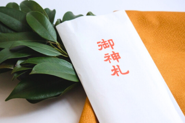 厄除け 厄払い 御札