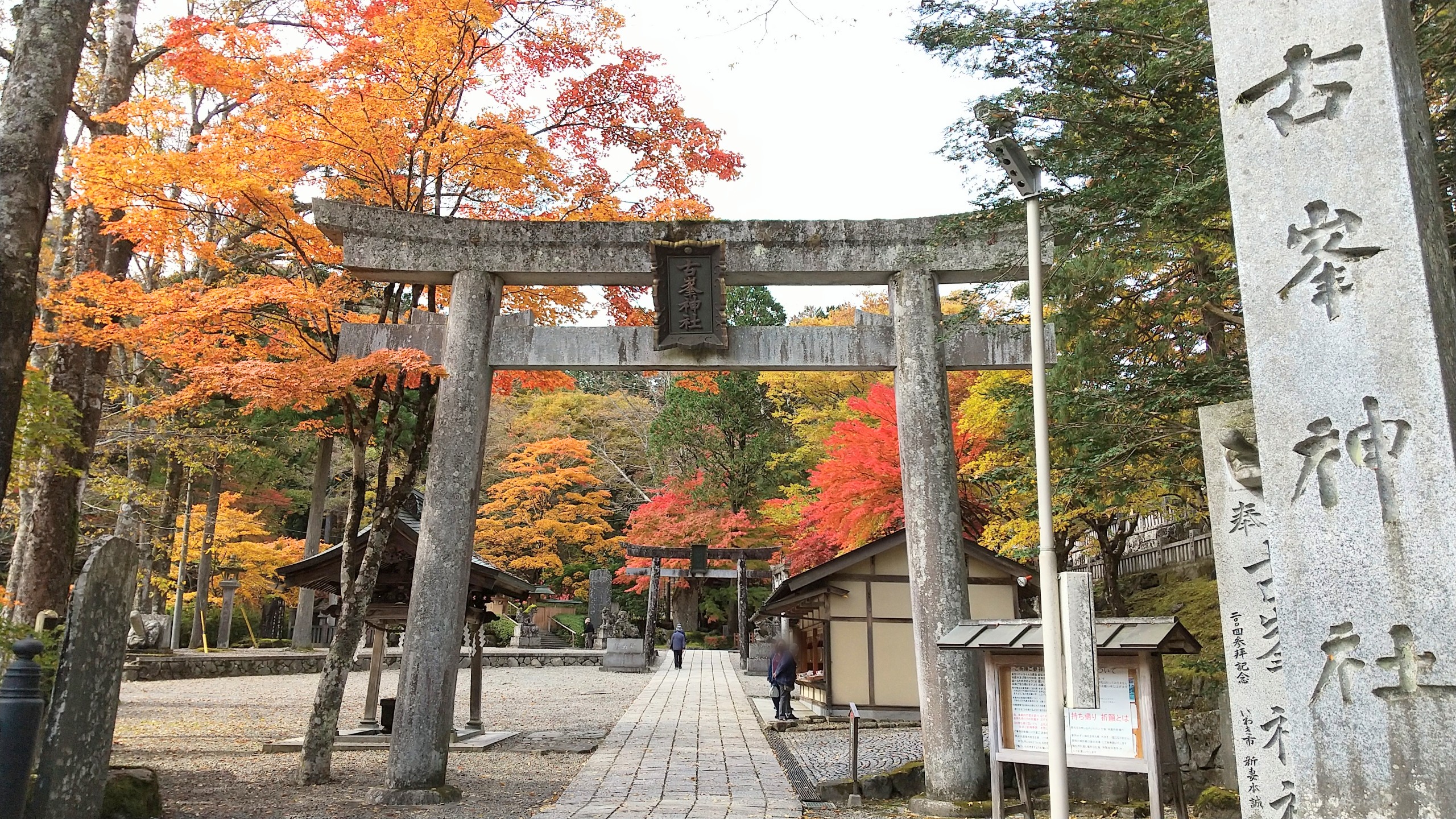 古峯神社|鹿沼市草久