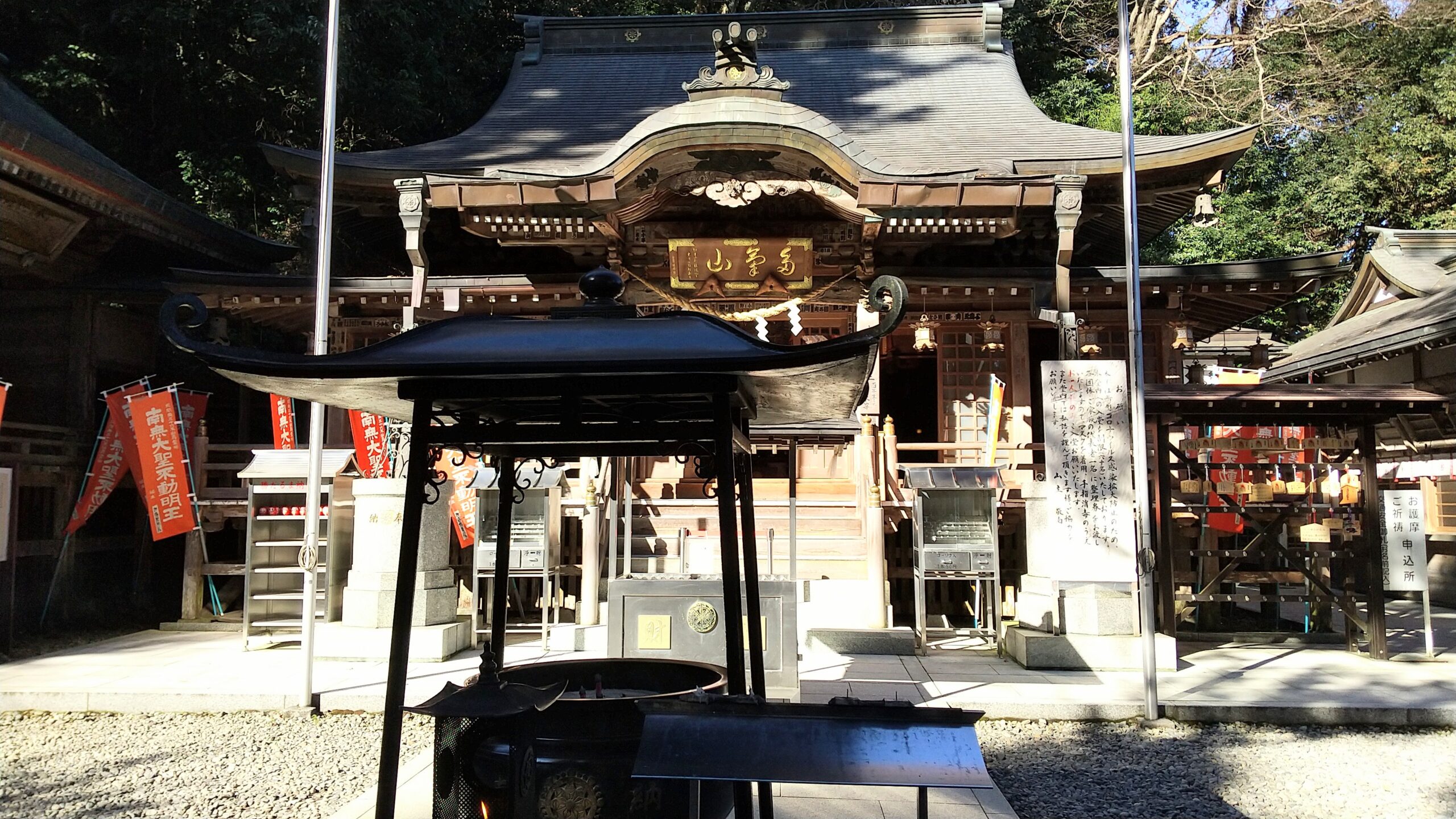 多気山不動尊|宇都宮市田下町