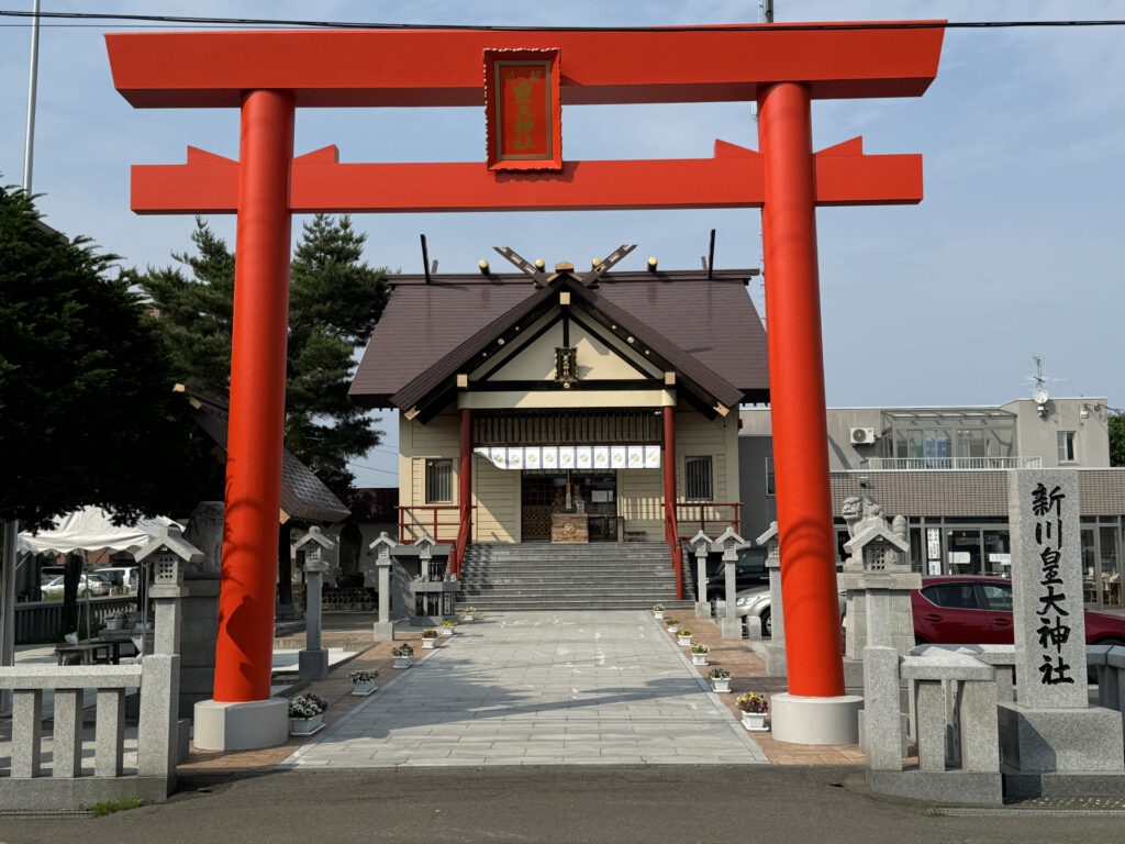 新川皇大神社