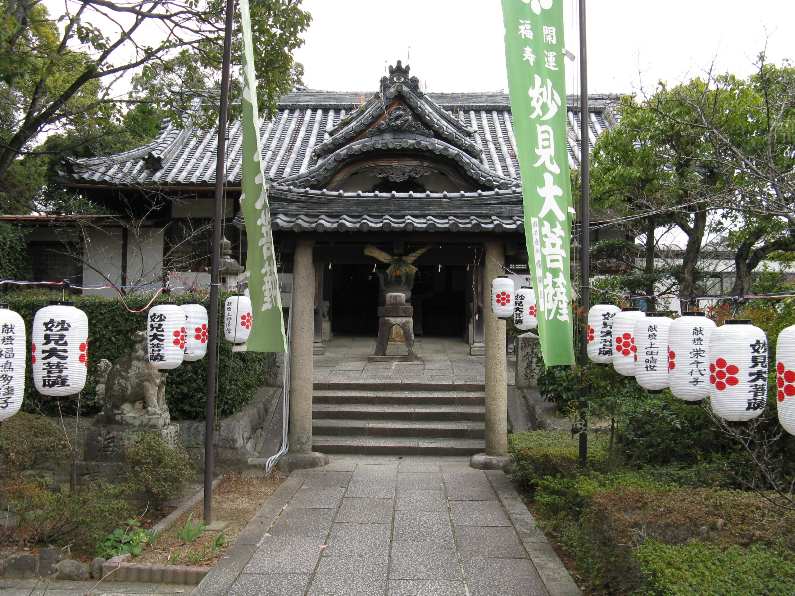 妙見山感應寺|堺市南区富蔵