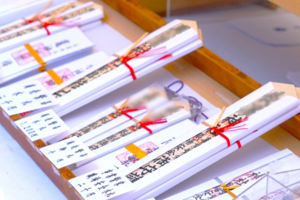 御札 厄年 厄払い