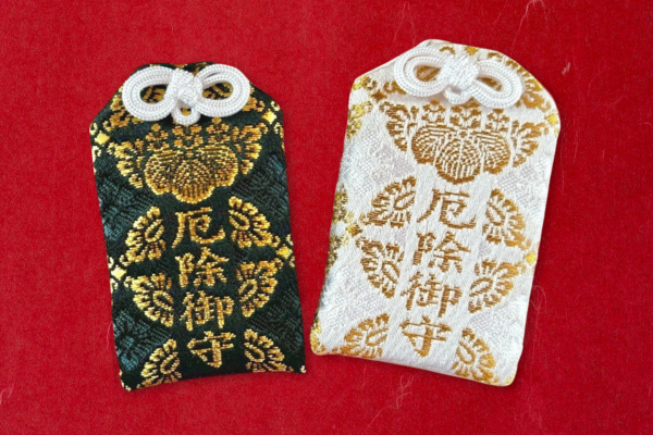 厄除御守 龍泉寺 お守り 埼玉