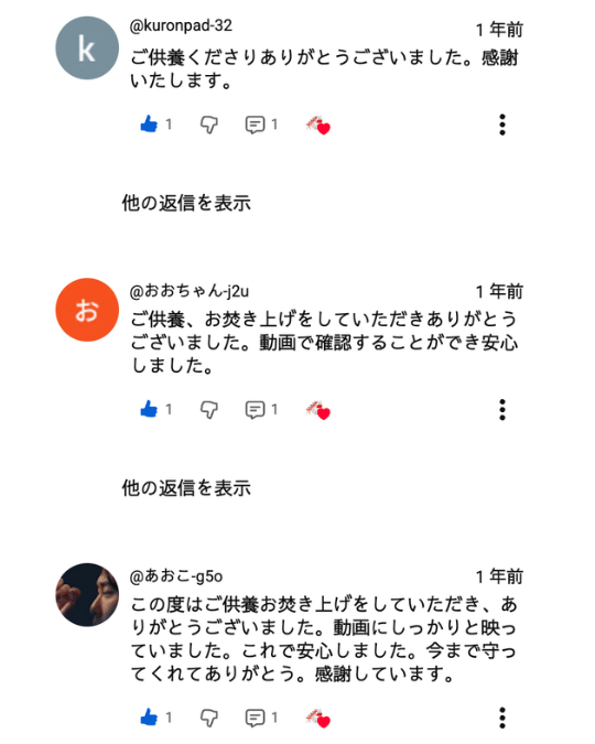 人形供養 堺 神社のお焚き上げ