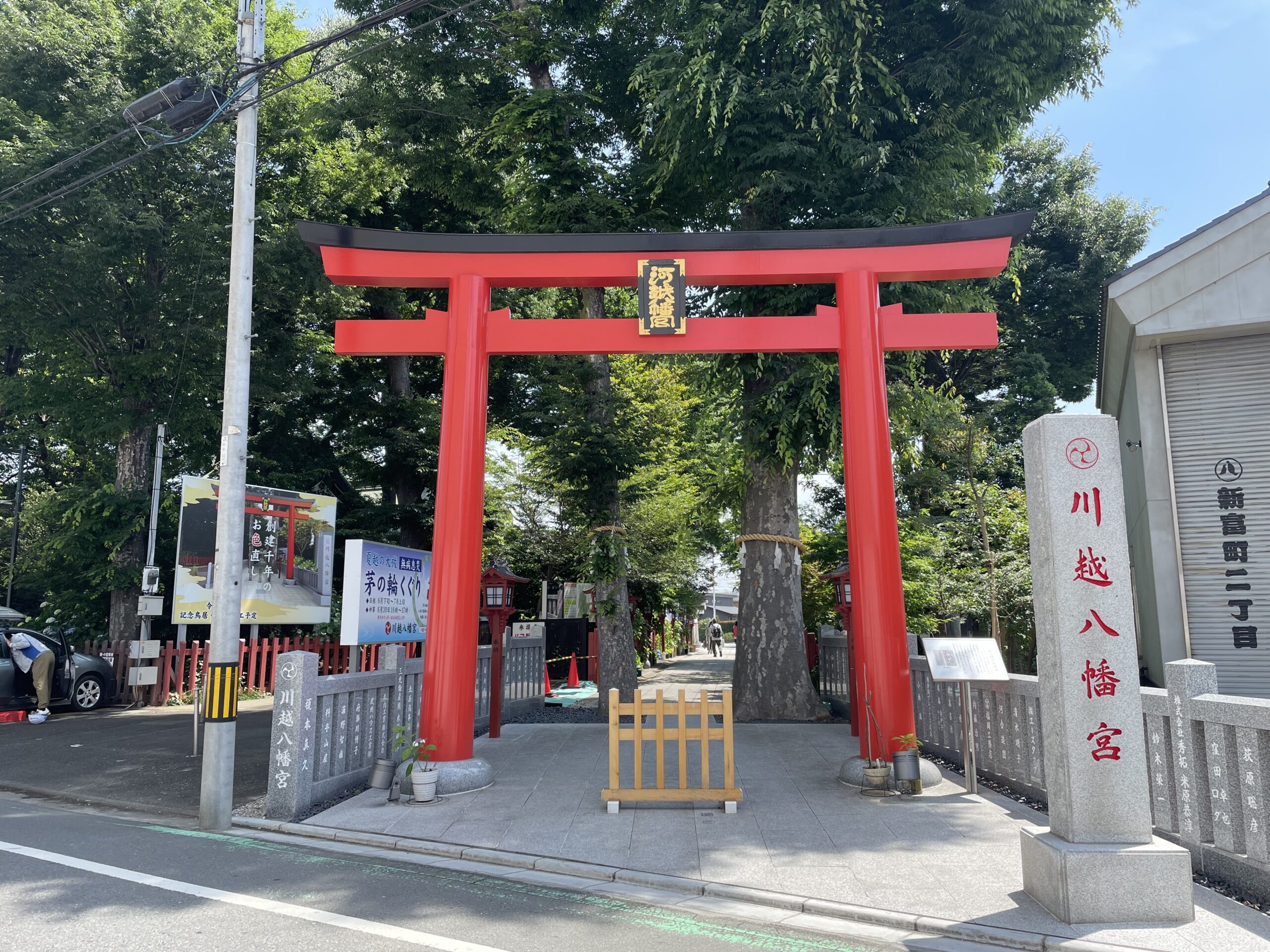 川越八幡宮|川越市南通町