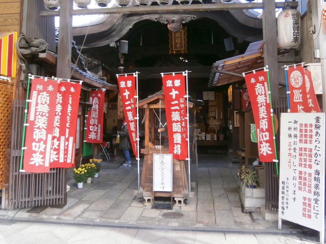 永福寺(蛸薬師堂)