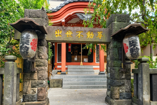出世不動尊