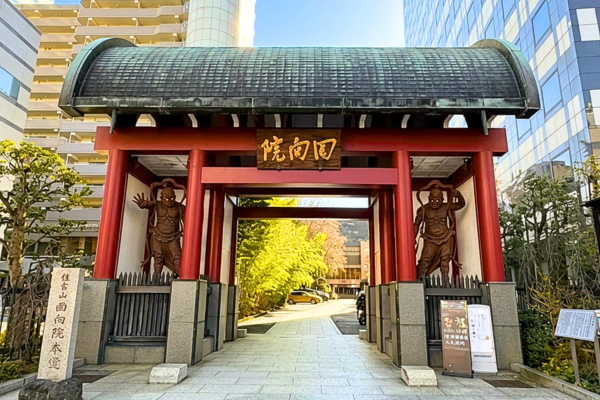 回向院