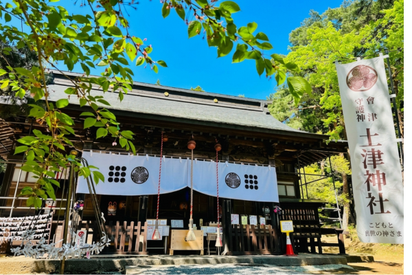 土津神社