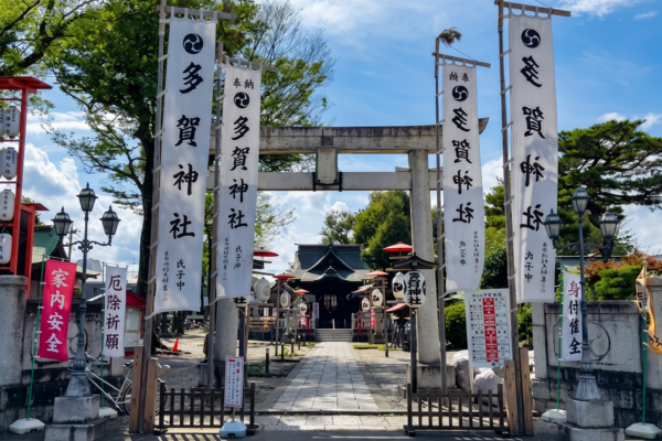 多賀神社