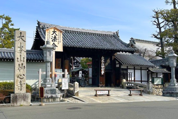 妙心寺