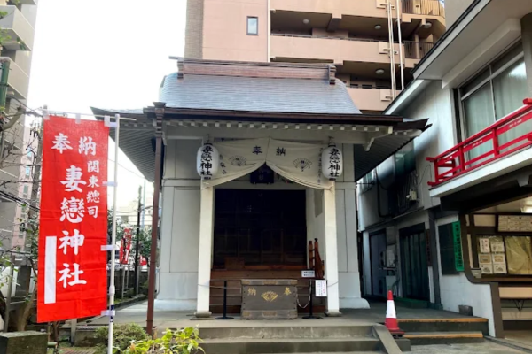 妻戀神社
