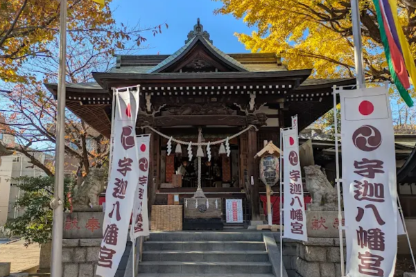 宇迦八幡宮