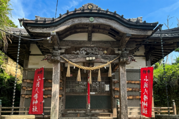 小浜八幡神社