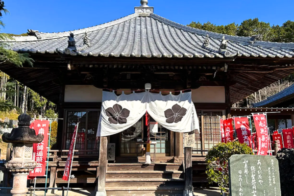 山王山 円如寺