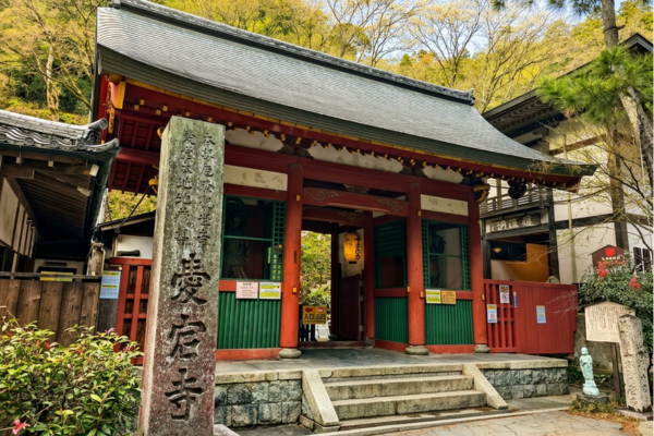 愛宕念仏寺