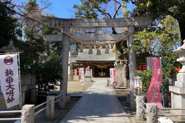 新田神社