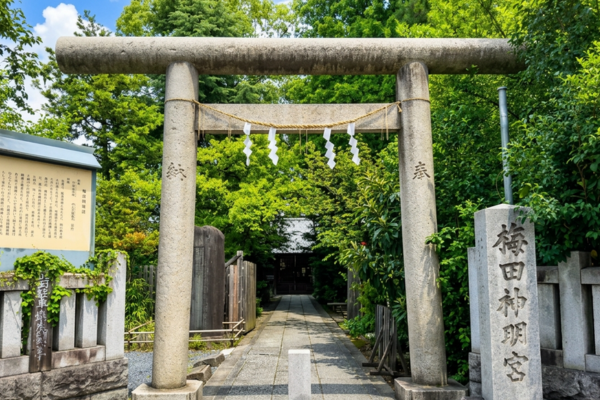 梅田神明宮