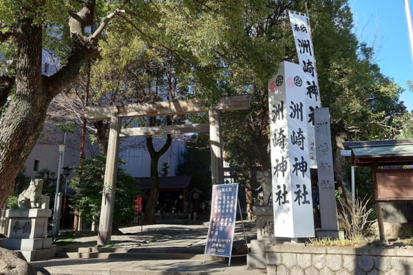 洲崎神社